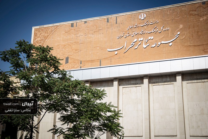 تالار محراب (سالن اصلی)