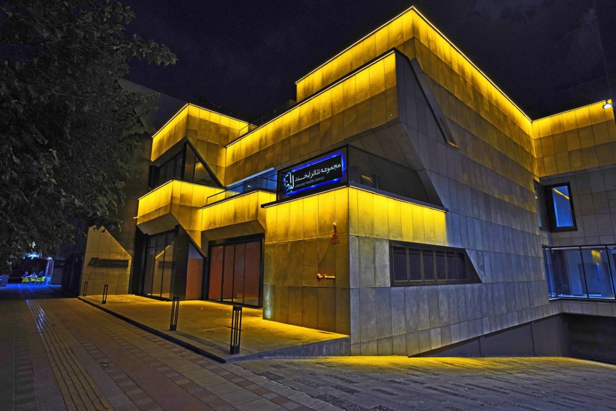 سالن لبخند شماره ۱