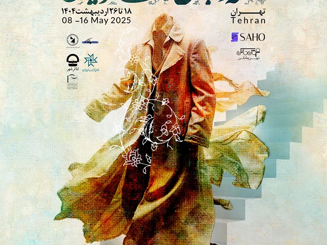 رونمایی پوستر جشن اردیبهشت هفته طراحان صحنه و لباس تئاتر ایران1404